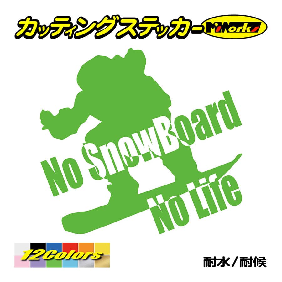 スノボー ステッカー No SnowBoard No Life (スノーボード)・19 カッティングステッカー 雪板 ボード 車 ガラス かっこいい おしゃれ ワンポイント｜msworks｜12