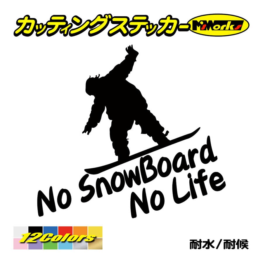 スノボ ステッカー No SnowBoard No Life (スノーボード)・20