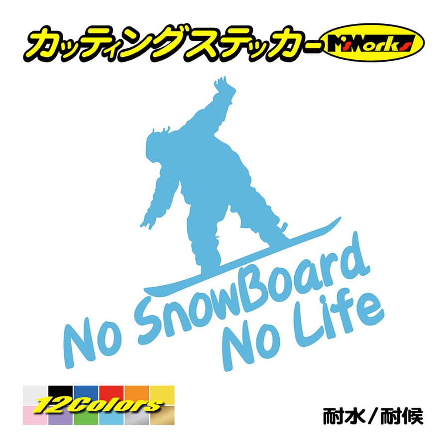 スノボ ステッカー No SnowBoard No Life (スノーボード)・20