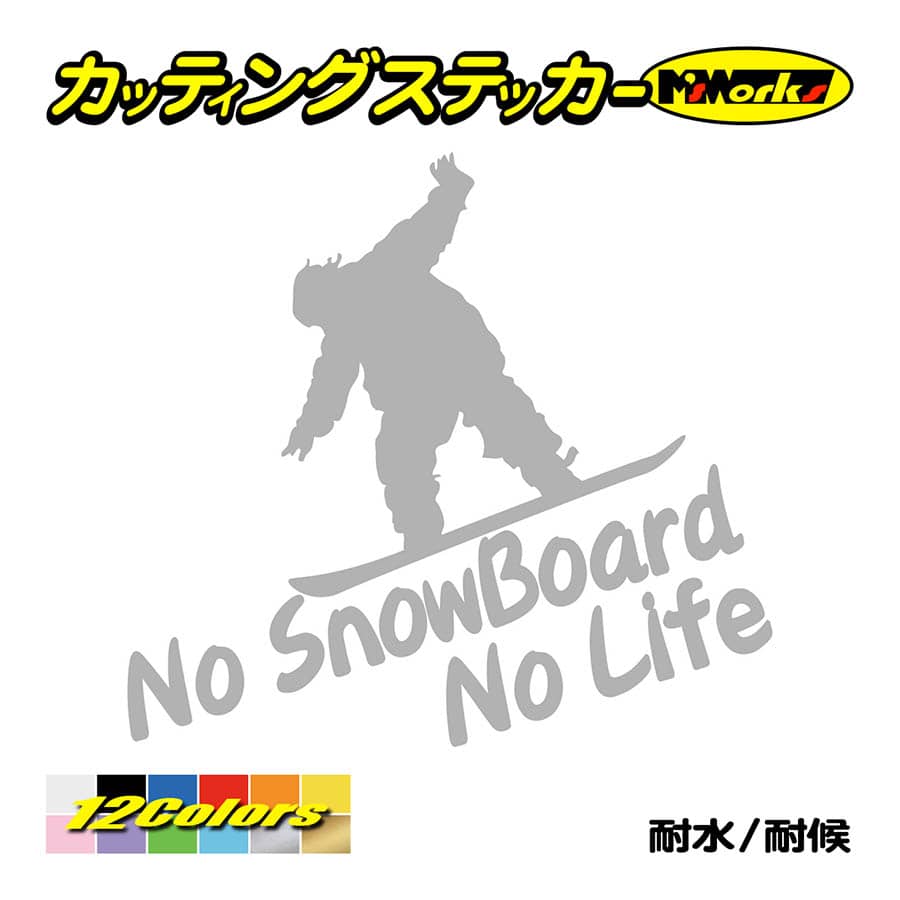 スノボ ステッカー No SnowBoard No Life (スノーボード)・20