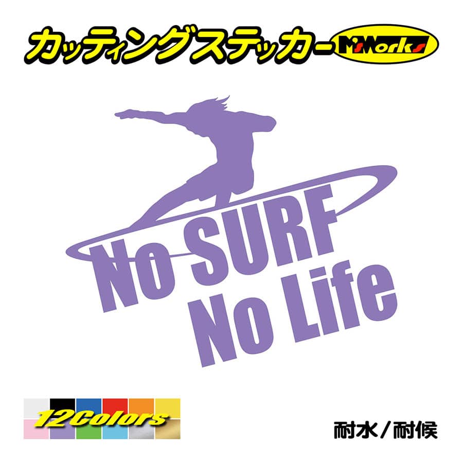 サーフィン サーフ ステッカー No Surf Life (サーフィン)・6