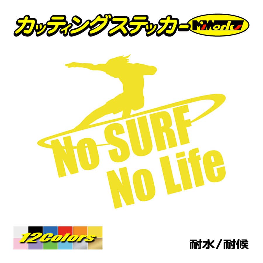 サーフブランドステッカーのおすすめ人気商品一覧 通販 - Yahoo