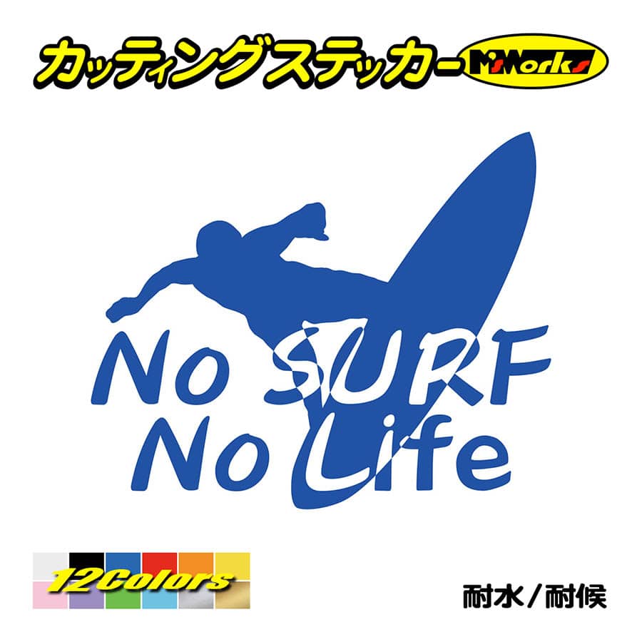 サーフボード 販売 ステッカー 剥がれない