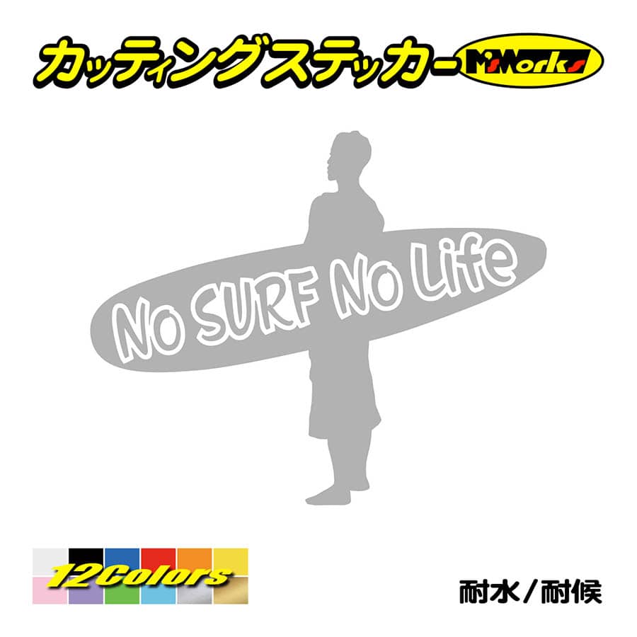 ステッカー No Surf No Life サーフィン 14 サーフ ボード 波板 海 車 サイド リアガラス かっこいい おしゃれ Nlsf 014 カッティングステッカー M Sworks 通販 Yahoo ショッピング