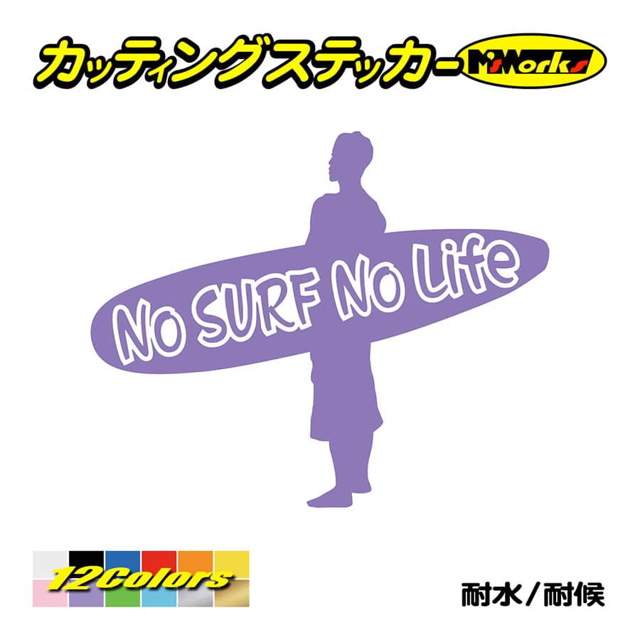 サーフィン サーフ ステッカー No Surf No Life サーフィン 14 ステッカー 車 かっこいい グッズ 波乗り リアガラス ワンポイント Nlsf 014 カッティングステッカー M Sworks 通販 Yahoo ショッピング サーフィン サーフ ステッカー No Surf No Life サーフィン 14 ステッカー 車 かっこいい グッズ 波乗り リアガラス ワンポイント Nlsf 014 カッティングステッカー M Sworks 通販 Yahoo ショッピング