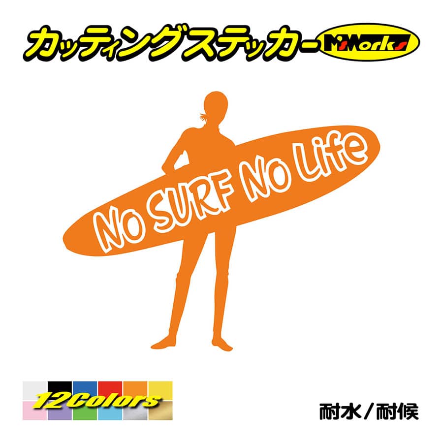 サーフィン サーフ ステッカー No Surf No Life (サーフィン)・16