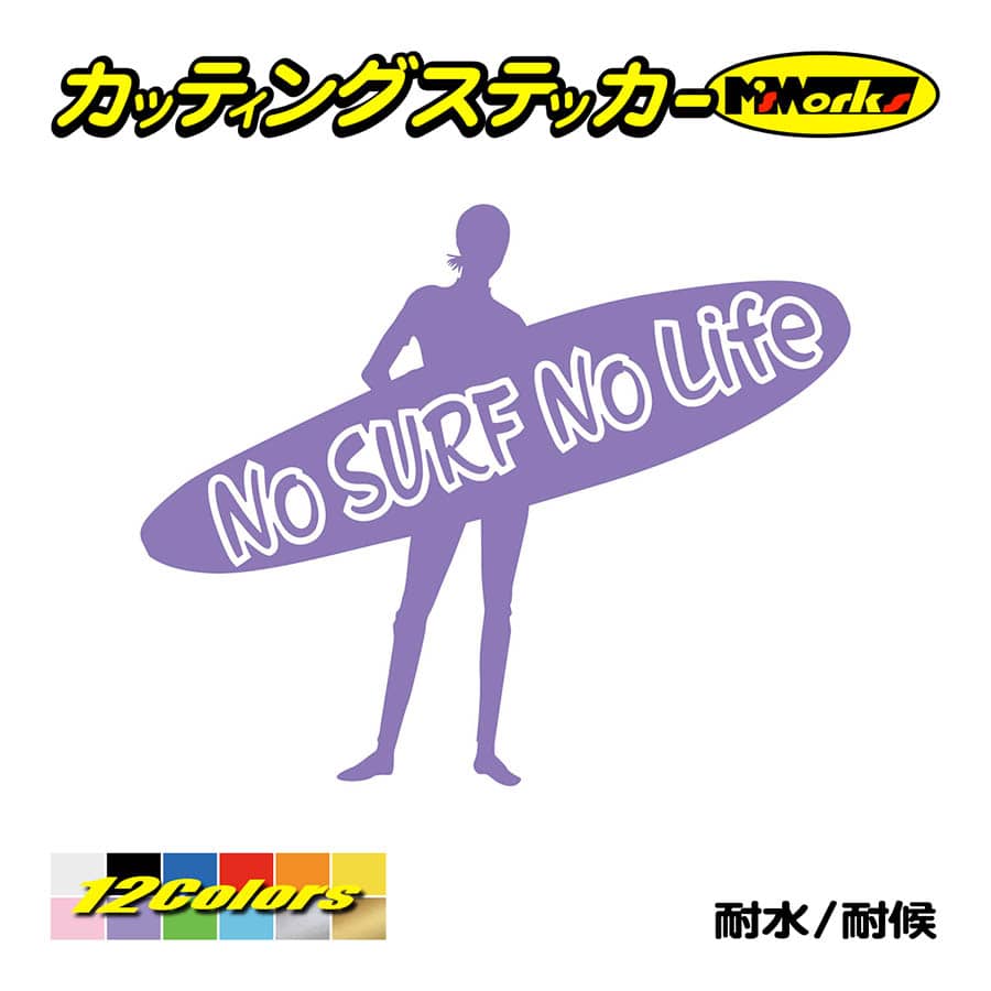 多様な サーフィン SURF'S UP カッティング ステッカー general-bond.co.jp