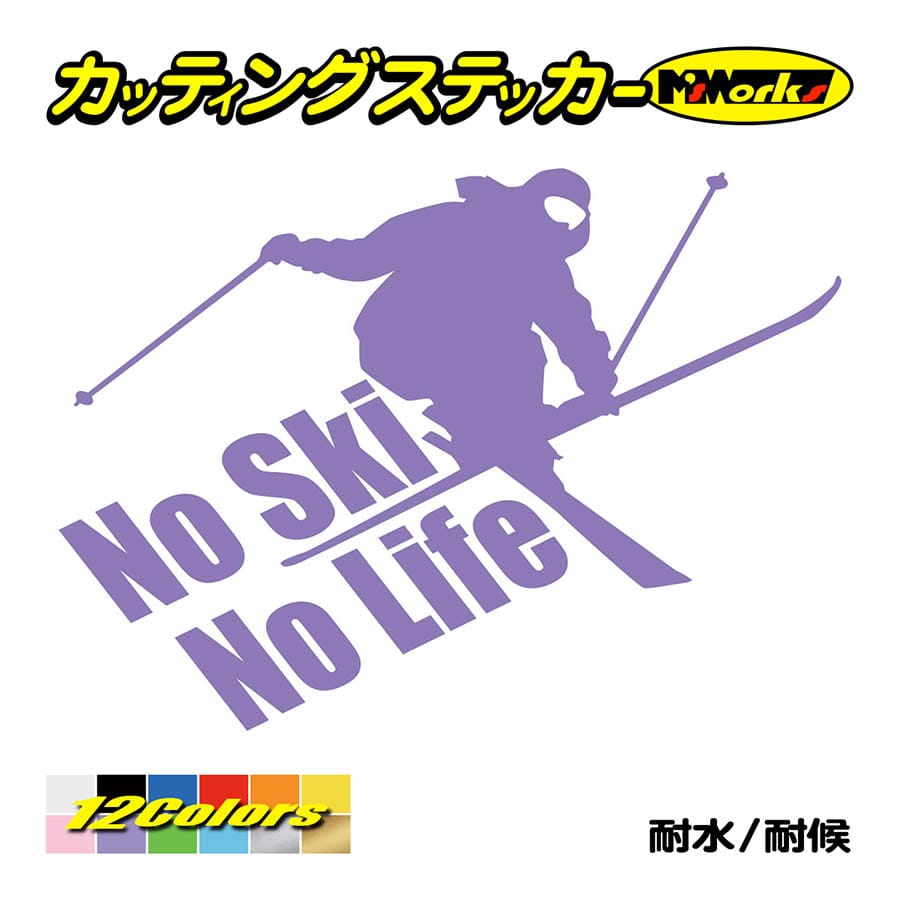 ステッカー No Ski No Life (スキー)・4 カッティングステッカー 車 バイク サイド...