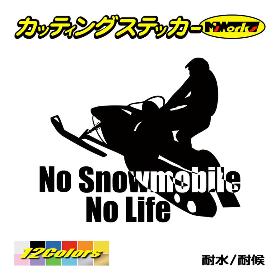 スノーモービル ステッカーの商品一覧 通販 - Yahoo!ショッピング