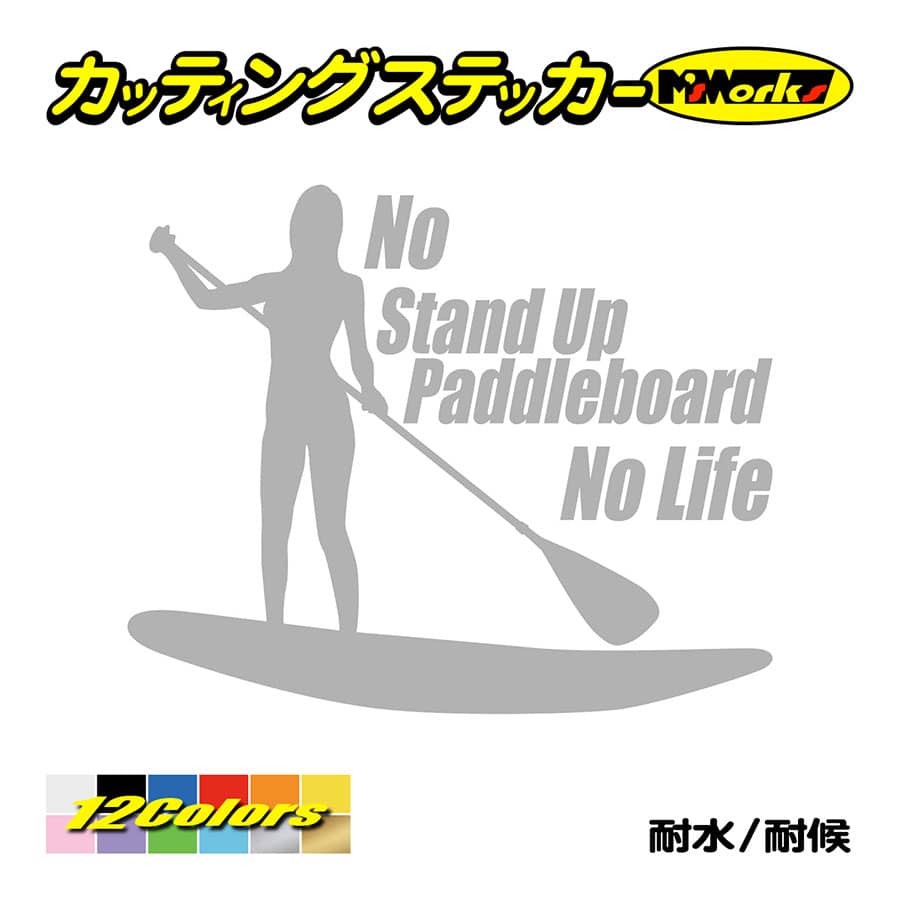 ステッカー No Stand Up Paddleboard No Life (スタンドアップパドルボ...