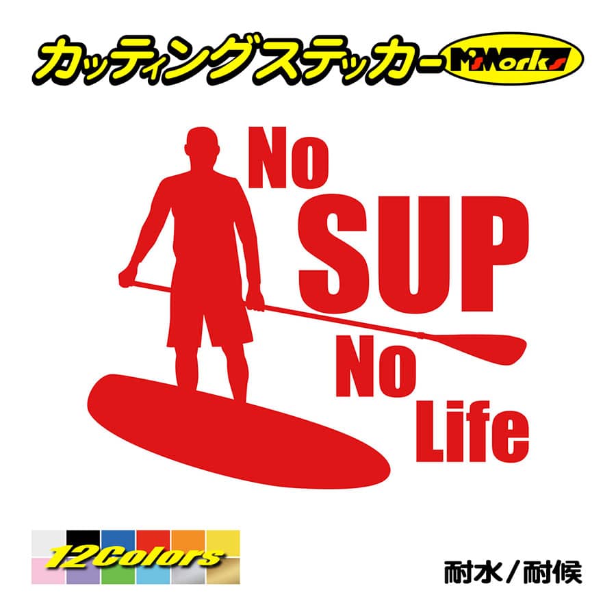 ［KAIMIRU］SUP アウトドア マリンスポーツ ステッカー KAIMIRU］SUP アウトドア マリンスポーツ ステッカー - メルカリ