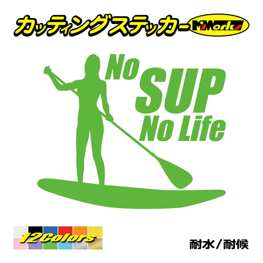 ステッカー No SUP Life (スタンドアップパドルボード )・4