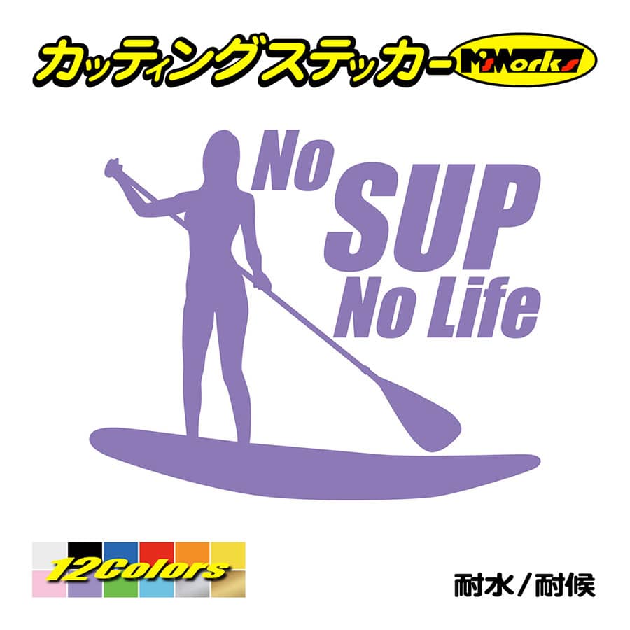ステッカー No SUP Life (スタンドアップパドルボード )・4