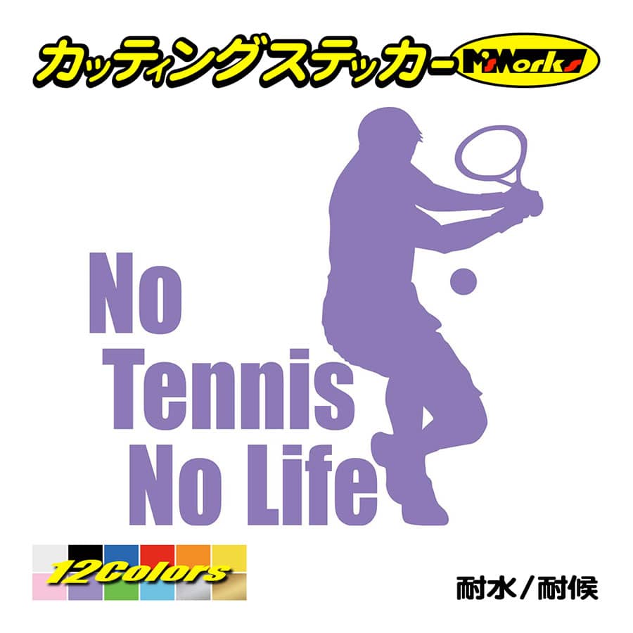 ステッカー No Tennis No Life テニス 1 車 サイド リアガラス かっこいい クール おもしろ ワンポイント Nltn 01 カッティングステッカー M Sworks 通販 Yahoo ショッピング