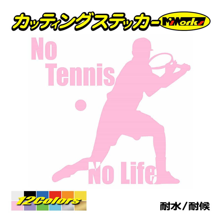 ステッカー No Tennis No Life (テニス)・ 2 カッティングステッカー 車 サイド リアガラス かっこいい クール おもしろ ワンポイント 防水耐水｜msworks｜10