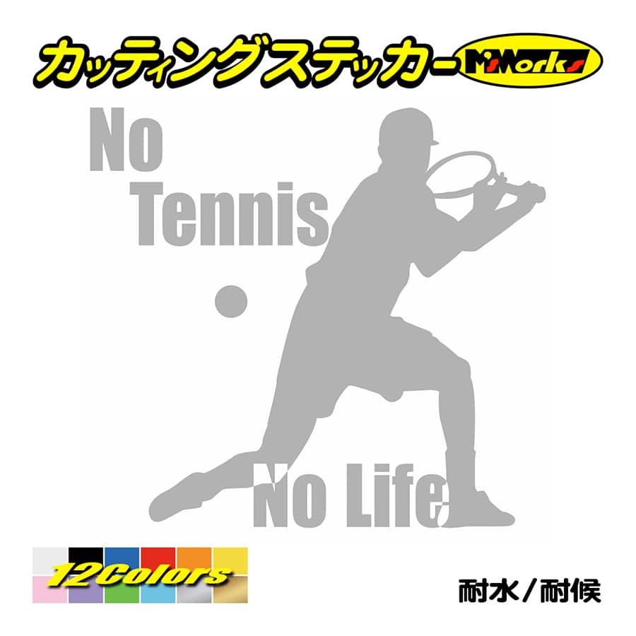 ステッカー No Tennis No Life (テニス)・ 2 カッティングステッカー 車 サイド リアガラス かっこいい クール おもしろ ワンポイント 防水耐水｜msworks｜08