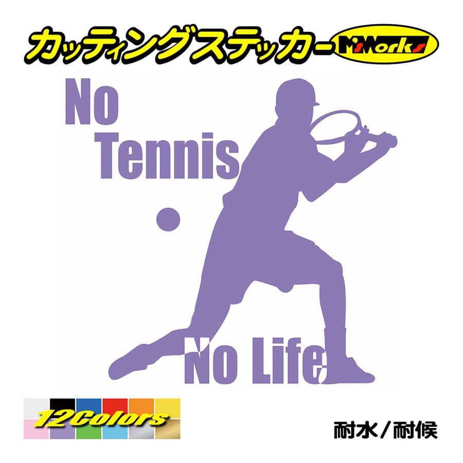 ステッカー No Tennis No Life (テニス)・ 2 カッティングステッカー 車 サイド リアガラス かっこいい クール おもしろ ワンポイント 防水耐水｜msworks｜11