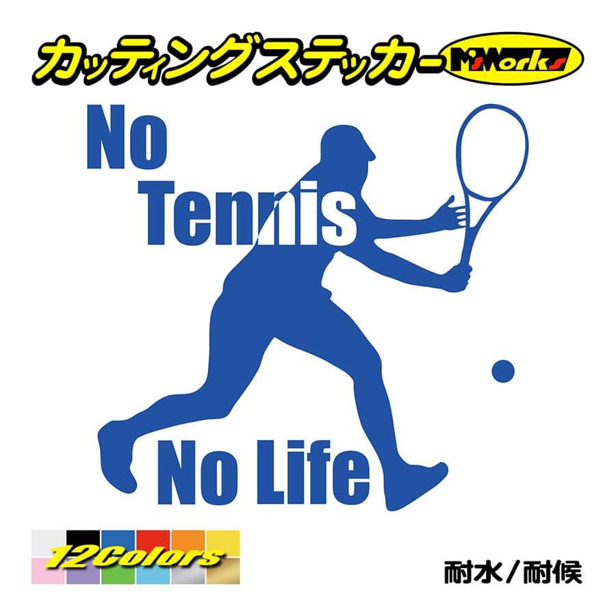 ステッカー No Tennis No Life テニス 7 ステッカー 車 サイド リアガラス かっこいい クール おもしろ ワンポイント Nltn 07 カッティングステッカー M Sworks 通販 Yahoo ショッピング ステッカー No Tennis No Life テニス 7 ステッカー 車 サイド リアガラス かっこいい クール おもしろ ワンポイント Nltn 07 カッティングステッカー M Sworks 通販 Yahoo ショッピング