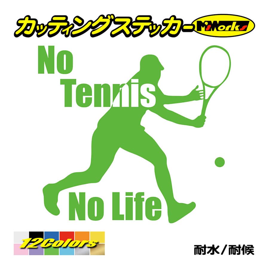 ステッカー No Tennis No Life テニス 7 ステッカー 車 サイド リアガラス かっこいい クール おもしろ ワンポイント Nltn 07 カッティングステッカー M Sworks 通販 Yahoo ショッピング ステッカー No Tennis No Life テニス 7 ステッカー 車 サイド リアガラス かっこいい クール おもしろ ワンポイント Nltn 07 カッティングステッカー M Sworks 通販 Yahoo ショッピング
