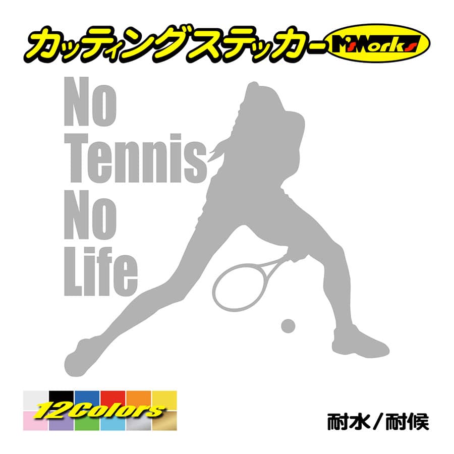ステッカー No Tennis No Life テニス 11 車 サイド リアガラス かっこいい クール おもしろ ワンポイント Nltn 11 カッティングステッカー M Sworks 通販 Yahoo ショッピング