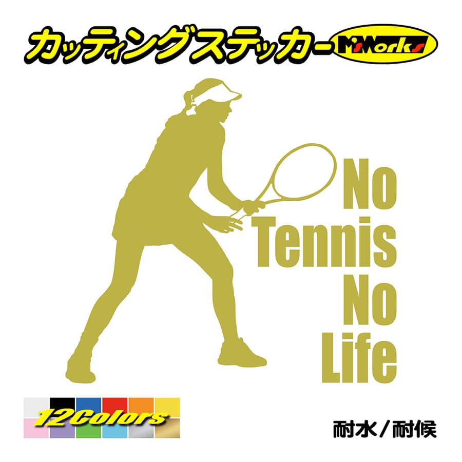 ステッカー No Tennis No Life テニス 12 車 サイド リアガラス かっこいい クール おもしろ ワンポイント Nltn 12 カッティングステッカー M Sworks 通販 Yahoo ショッピング