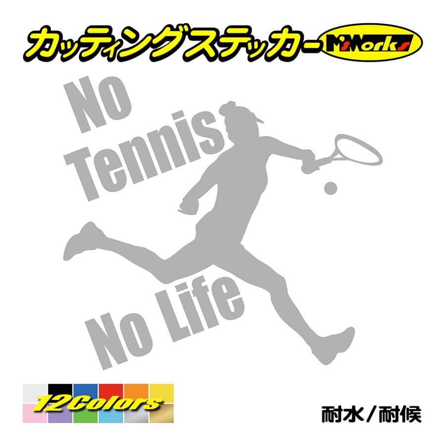 ステッカー No Tennis No Life テニス 15 車 サイド リアガラス かっこいい クール おもしろ ワンポイント Nltn 15 カッティングステッカー M Sworks 通販 Yahoo ショッピング