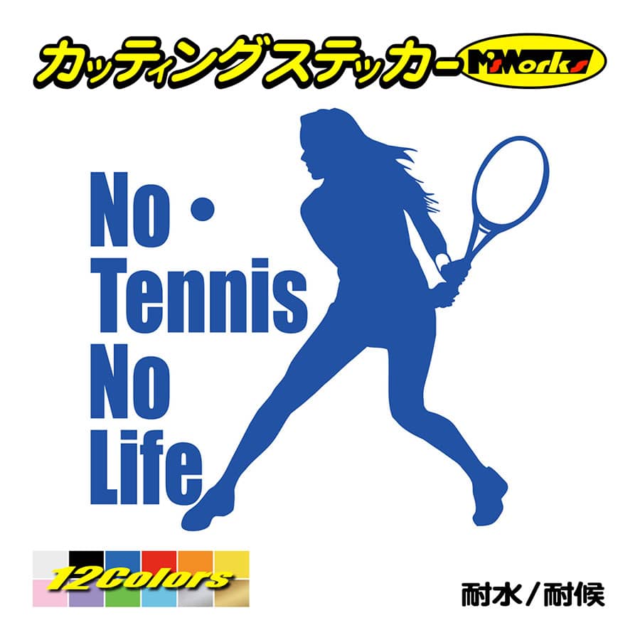 ステッカー No Tennis No Life テニス 16 ステッカー 車 サイド リアガラス かっこいい クール おもしろ ワンポイント Nltn 16 M Sworksカッティングステッカー 通販 Yahoo ショッピング