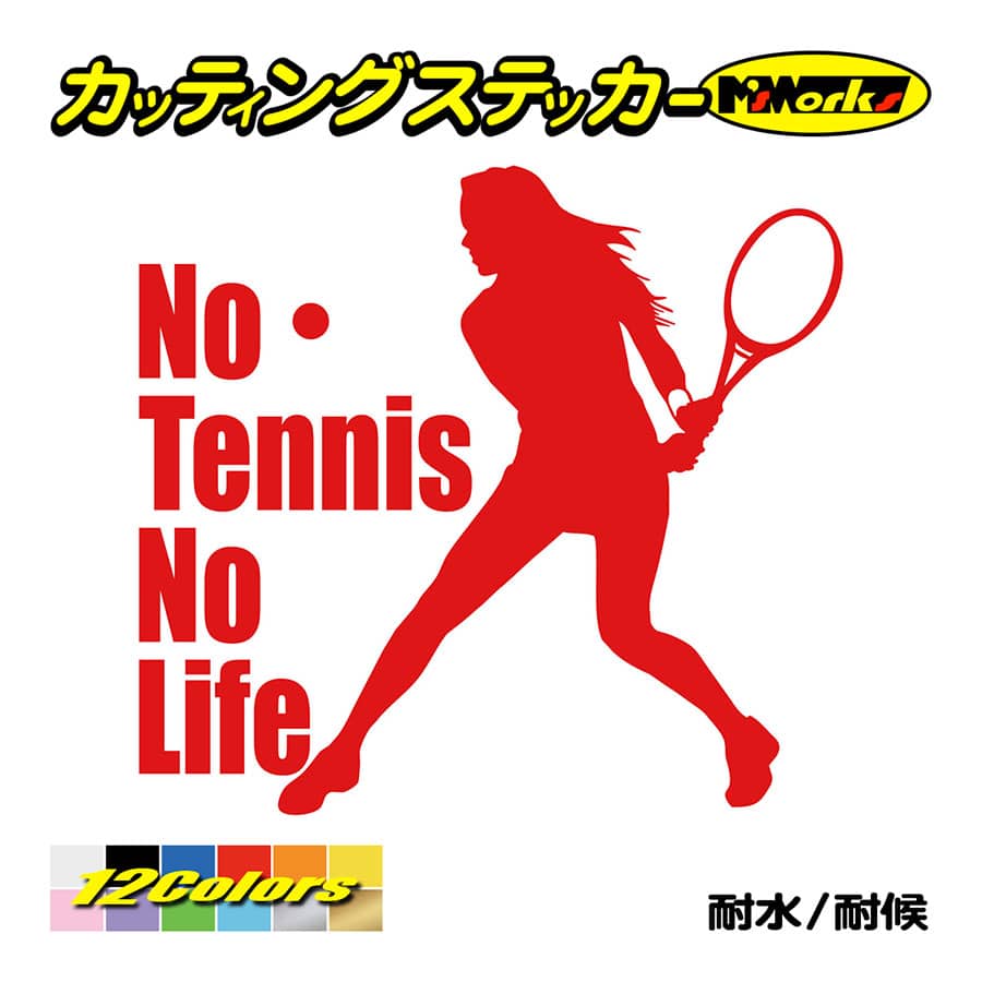 ステッカー No Tennis No Life テニス 16 車 サイド リアガラス かっこいい クール おもしろ ワンポイント Nltn 16 カッティングステッカー M Sworks 通販 Yahoo ショッピング