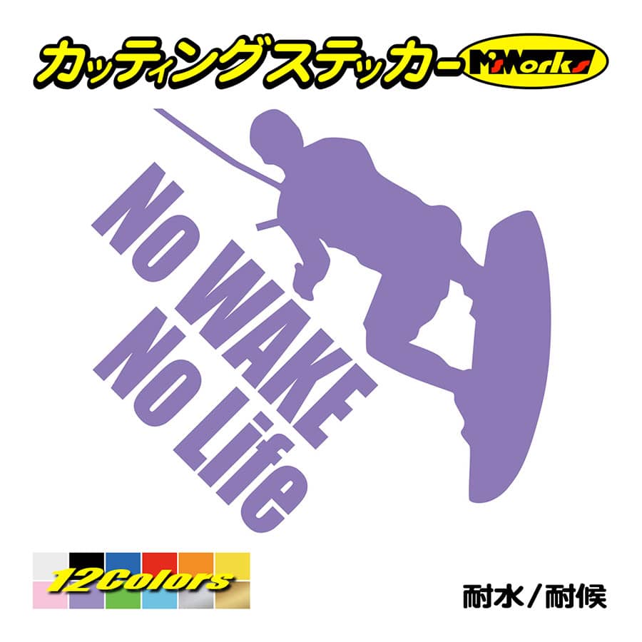 ステッカー No WAKE No Life (ウェイクボード)・3 カッティングステッカー 防水 ボ...