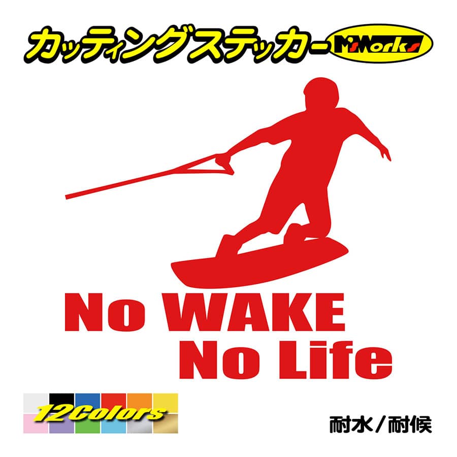 ウェイクボード ステッカー No WAKE No Life ( ウェイクボード )4