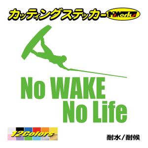 ステッカー No WAKE No Life (ウェイクボード)・7 カッティングステッカー 防水 ボ...