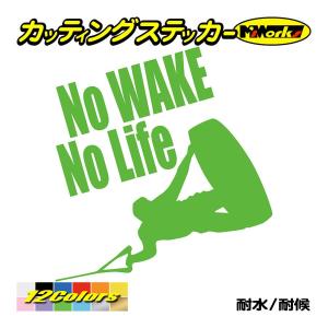 ステッカー No WAKE No Life (ウエイクボード)・8 カッティングステッカー 防水 ボ...