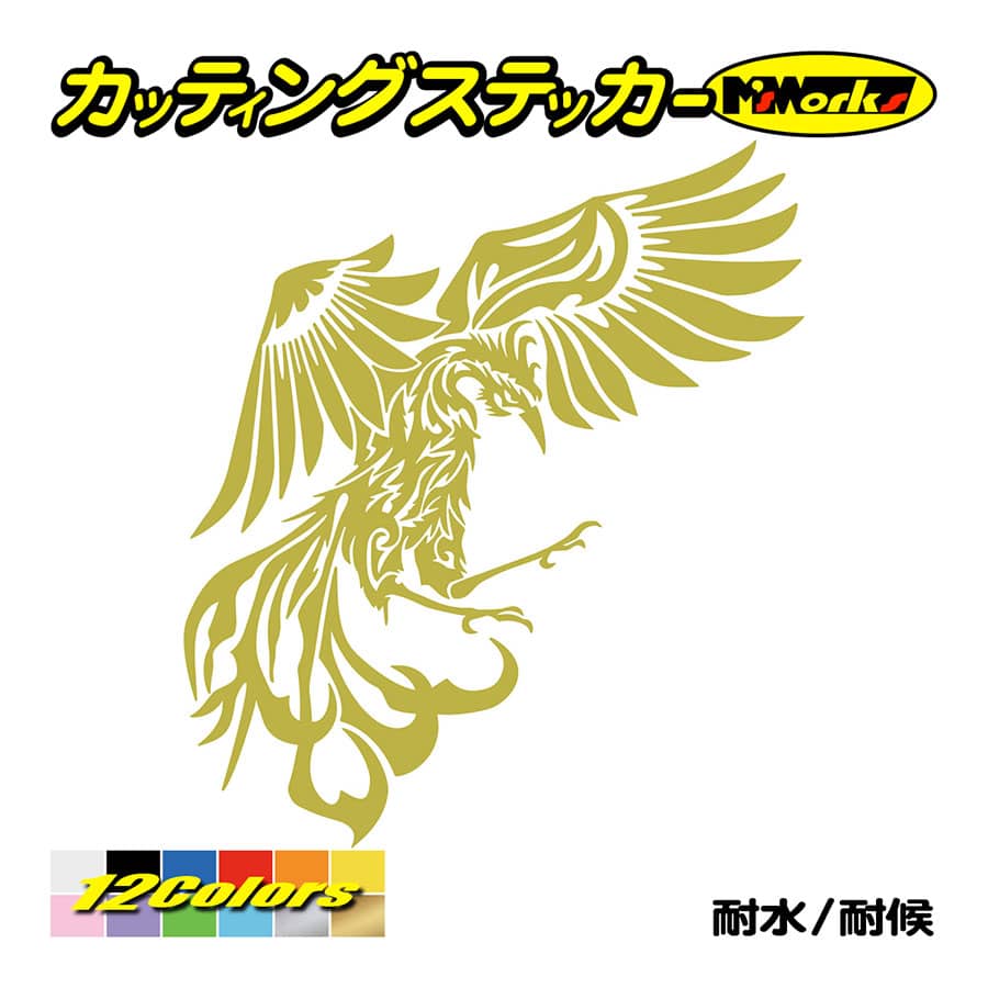 ステッカー 鳳凰 不死鳥 フェニックス Phoenix 右 ステッカー 車 バイク ヘルメット タンク カウル かっこいい 和風 クール Pdfr R 01 カッティングステッカー M Sworks 通販 Yahoo ショッピング