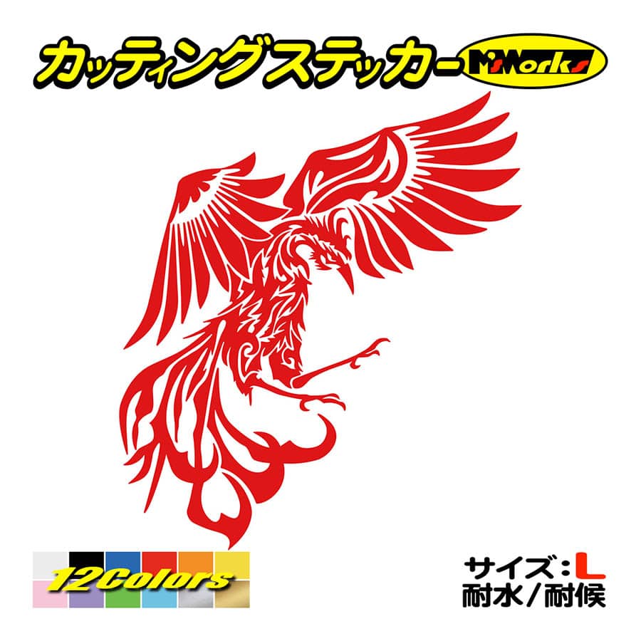 ステッカー 鳳凰 不死鳥 フェニックス ファッション通販 Phoenix 右 サイズl バイク かっこいい タンク 車 クール ヘルメット ガラス