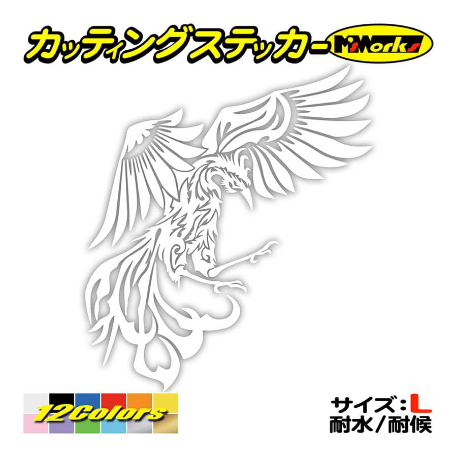 カッティング ステッカー 鳳凰 不死鳥 フェニックス Phoenix 右 サイズl 車 バイク ヘルメット スノーボード タンク かっこいい 和風 クール 個性的 Pdfr R 01b カッティングステッカー M Sworks 通販 Yahoo ショッピング