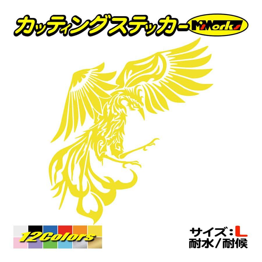 ステッカー 鳳凰 不死鳥 フェニックス Phoenix 右 サイズl ステッカー 車 ガラス バイク ヘルメット タンク かっこいい クール Pdfr R 01b カッティングステッカー M Sworks 通販 Yahoo ショッピング ステッカー 鳳凰 不死鳥 フェニックス Phoenix 右 サイズl ステッカー 車 ガラス バイク ヘルメット タンク かっこいい クール Pdfr R 01b カッティングステッカー M Sworks 通販 Yahoo ショッピング