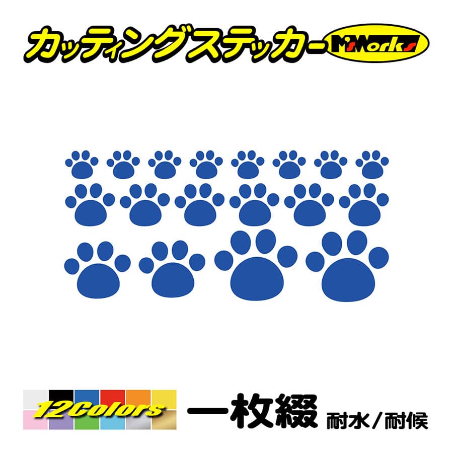 かわいい ステッカー 肉球 足跡 あしあと ・1 カッティング