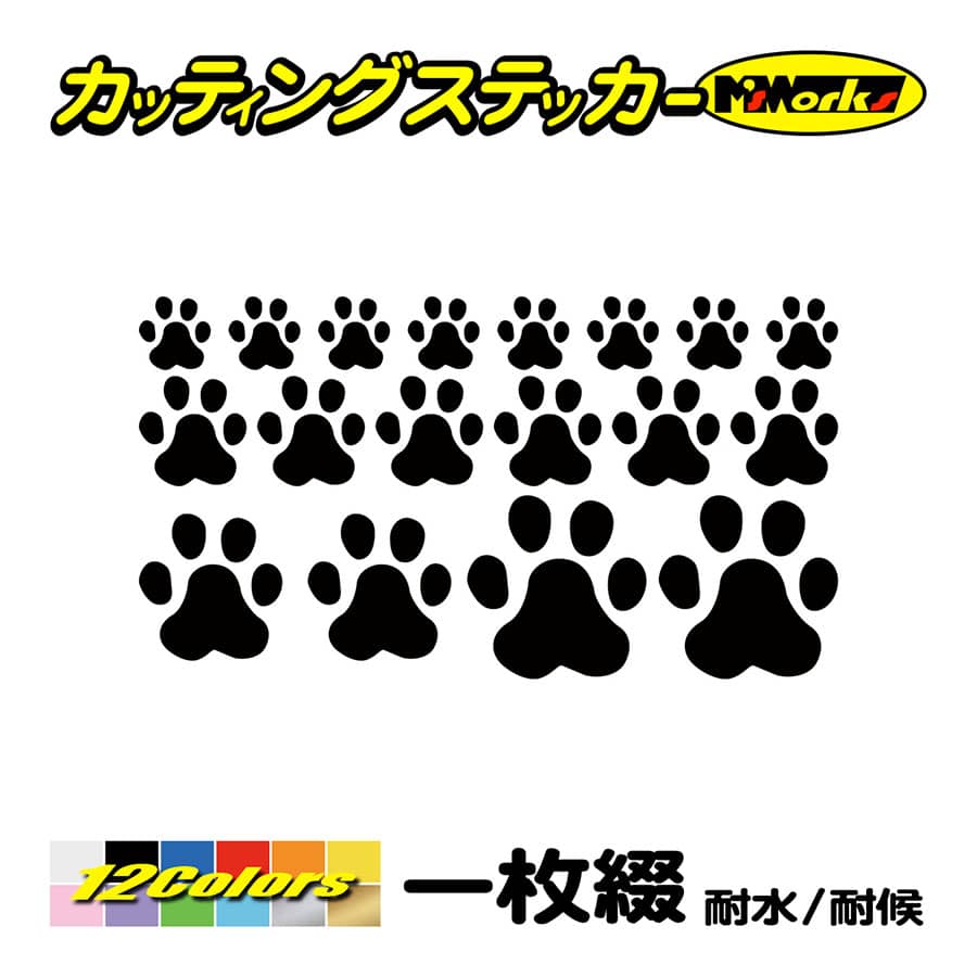 かわいい ステッカー 肉球 足跡 あしあと ２ 犬 猫 車バイク ヘルメット タンク ジェットスキー スノーボード Pt 002 1 カッティングステッカー M Sworks 通販 Yahoo ショッピング