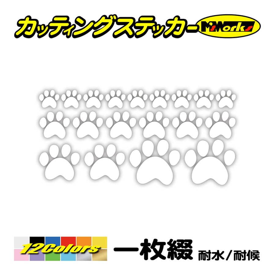 ステッカー 肉球 足跡 あしあと ３ 犬 猫 車バイク ヘルメット かわいい タンク ジェットスキー スノーボード Pt 003 1 カッティングステッカー M Sworks 通販 Yahoo ショッピング