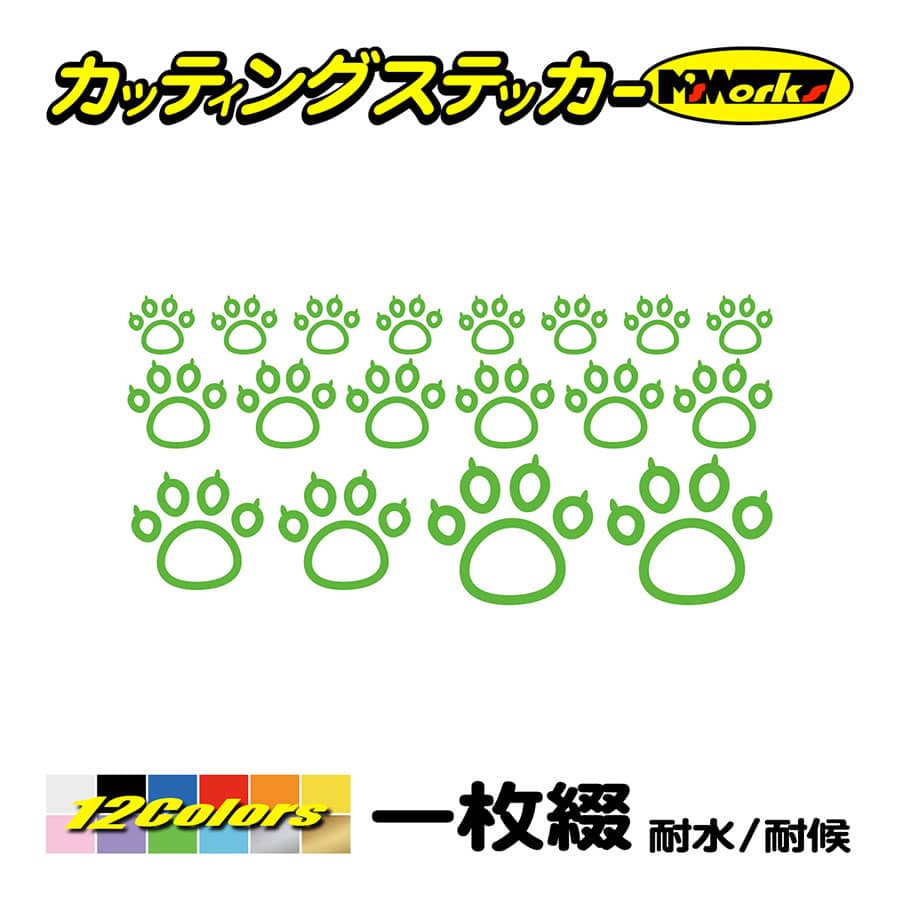 ステッカー 肉球 足跡 あしあと １０ かわいい 犬 猫 車バイク ヘルメット スクリーン ジェットスキー スノーボード Pt 004 2 カッティングステッカー M Sworks 通販 Yahoo ショッピング
