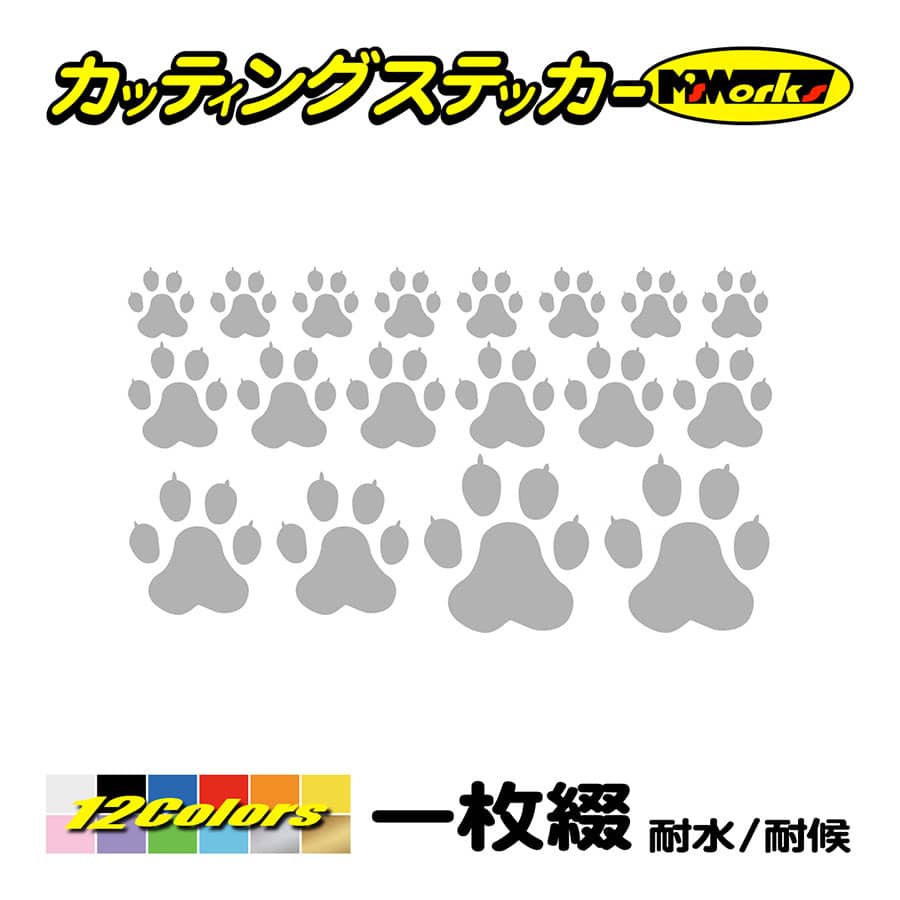 春夏新作モデル ステッカー 肉球 足跡 あしあと ５ 犬 猫 車バイク ヘルメット かわいい タンク ジェットスキー スノーボード Cisama Sc Gov Br