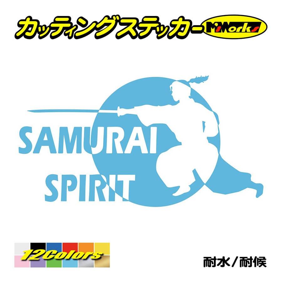 訳あり ステッカー 侍魂 Samurai Spirit 2 1 車 リアガラス バイク タンク かっこいい おしゃれ ジャパン 武士 ワンポイント Originaljustturkey Com 訳あり ステッカー 侍魂 Samurai Spirit 2 1 車 リアガラス バイク タンク かっこいい おしゃれ ジャパン 武士 ワンポイント Originaljustturkey Com