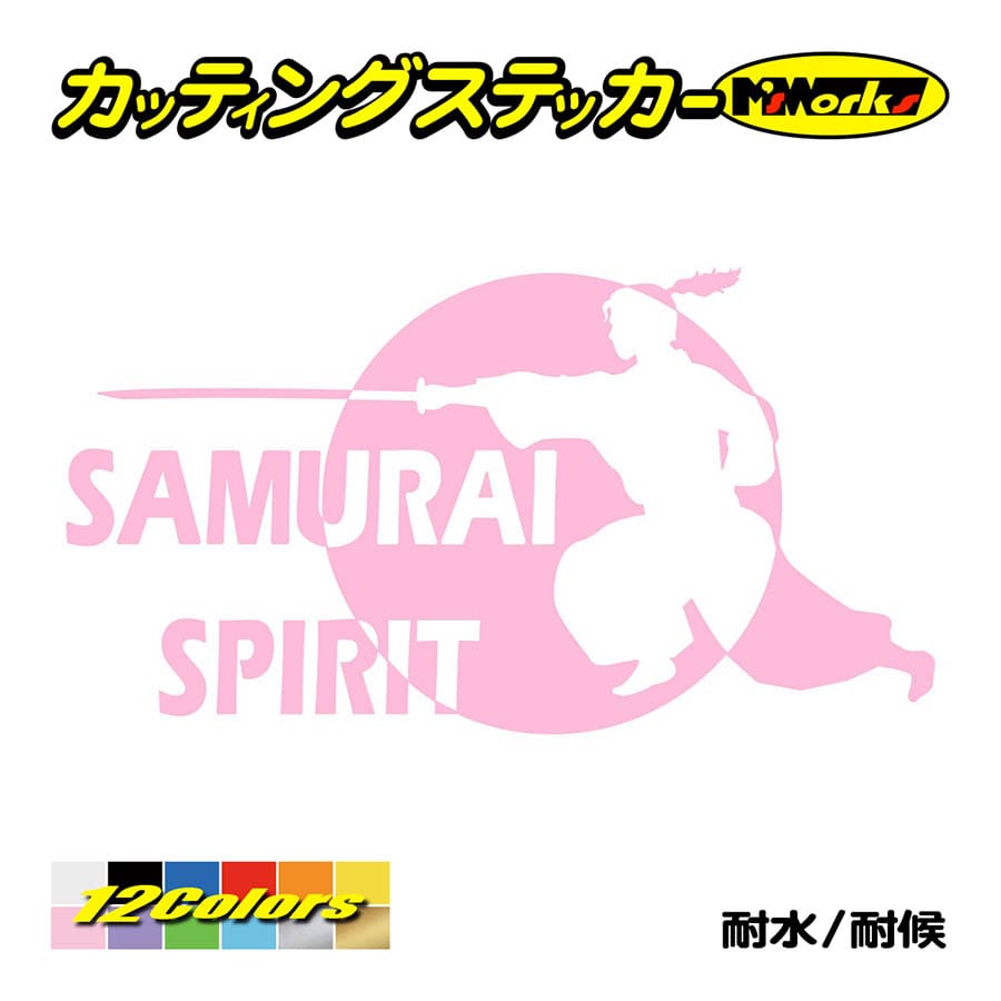 訳あり ステッカー 侍魂 Samurai Spirit 2 1 車 リアガラス バイク タンク かっこいい おしゃれ ジャパン 武士 ワンポイント Originaljustturkey Com 訳あり ステッカー 侍魂 Samurai Spirit 2 1 車 リアガラス バイク タンク かっこいい おしゃれ ジャパン 武士 ワンポイント Originaljustturkey Com