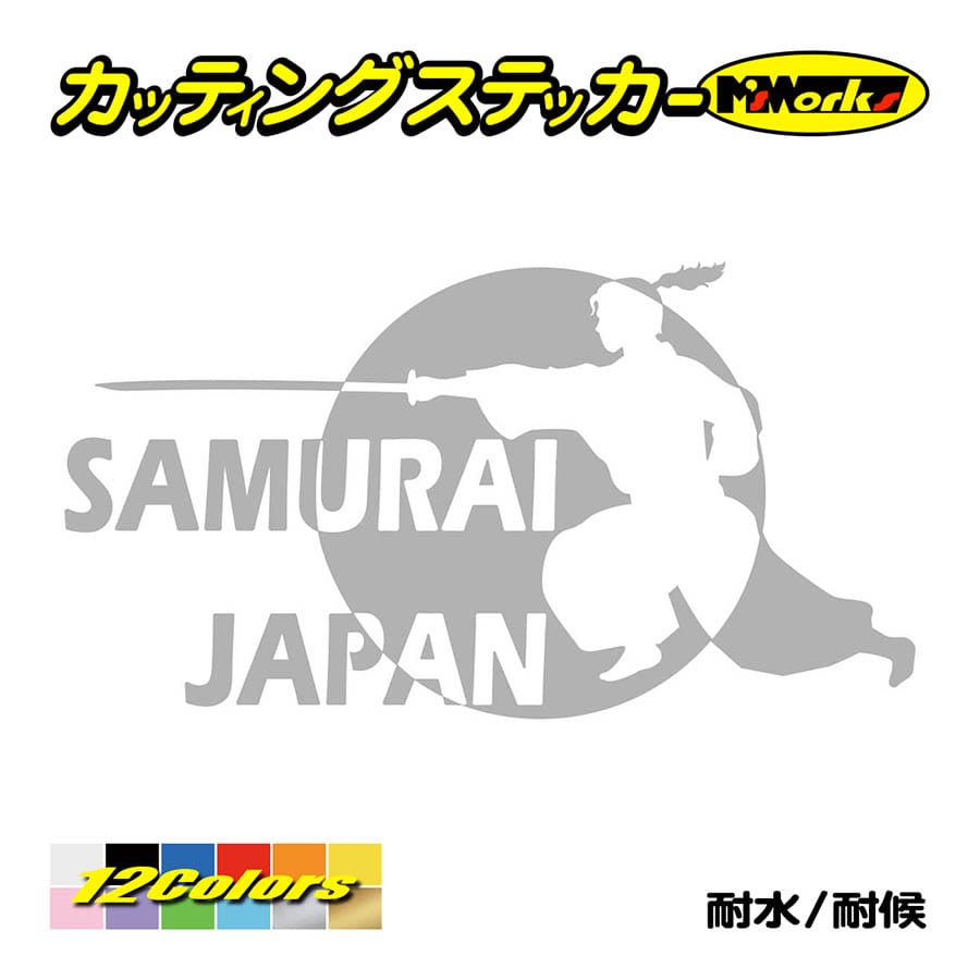 カッティングステッカー Samurai Japan 4 2 車 バイク かっこいい 侍 武士 スノーボード スーツケース リアガラス ワンポイント Sam4 002 カッティングステッカー M Sworks 通販 Yahoo ショッピング