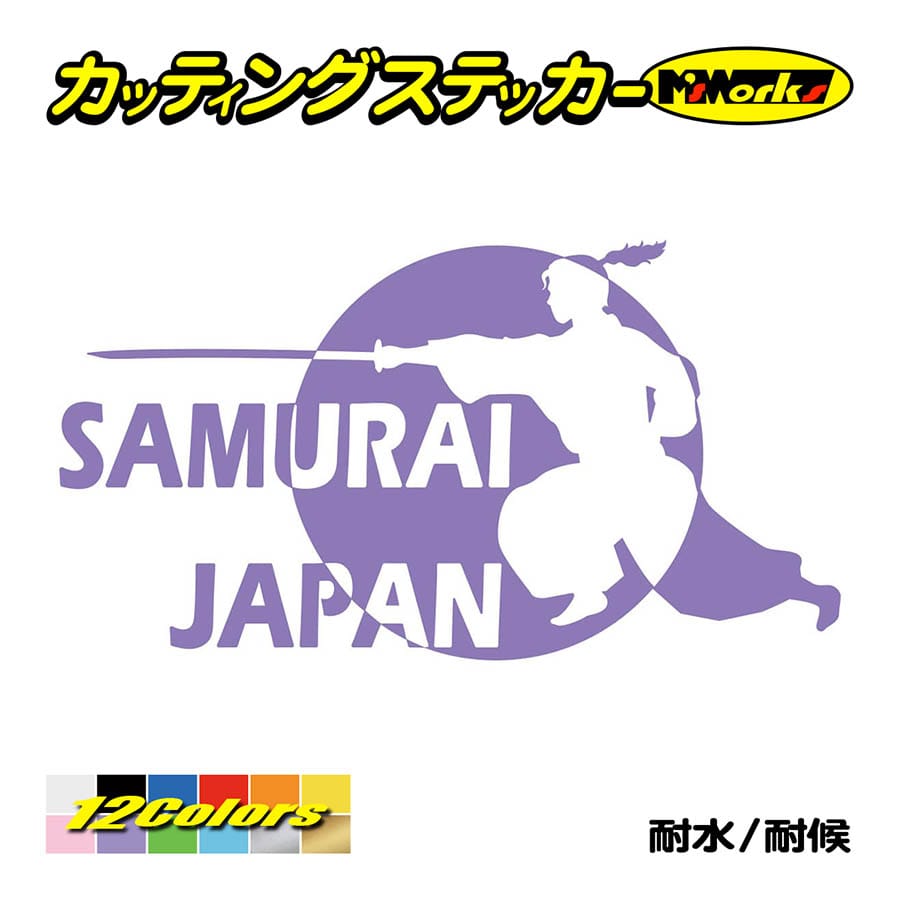 カッティングステッカー Samurai Japan 4 2 車 バイク かっこいい 侍 武士 スノーボード スーツケース リアガラス ワンポイント Sam4 002 カッティングステッカー M Sworks 通販 Yahoo ショッピング