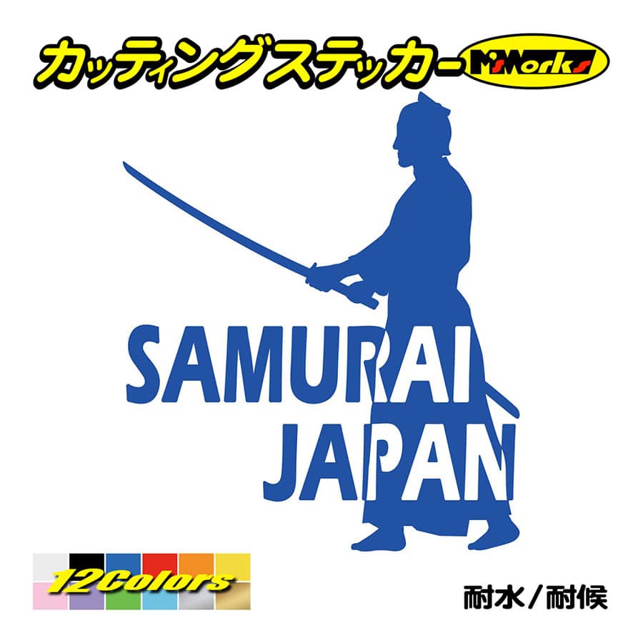 コンプリート 侍 かっこいい 侍 かっこいい名前