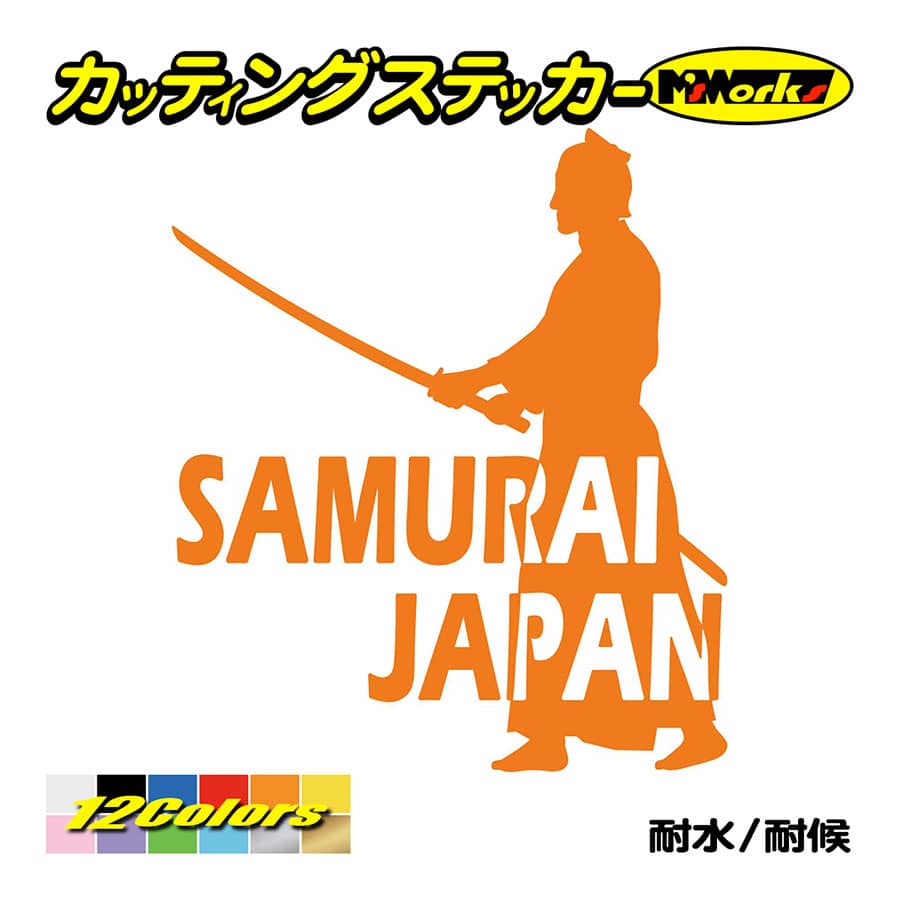 カッティングステッカー Samurai Japan 4 4 車 バイク 侍 武士 スノーボード スーツケース かっこいい 窓 リア サイド ウインドウ ガラス ワンポイント Sam4 004 カッティングステッカー M Sworks 通販 Yahoo ショッピング