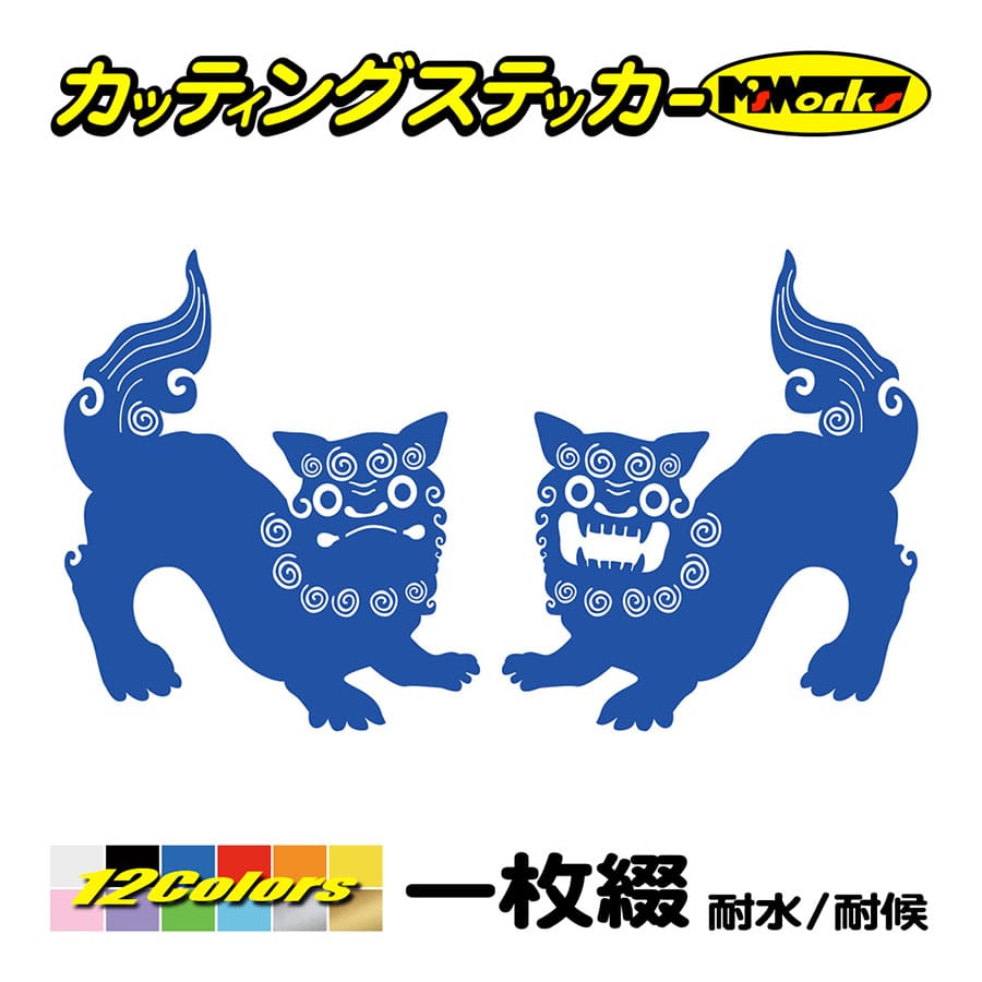 車 バイク かわいい ステッカー シーサー・1 カッティング