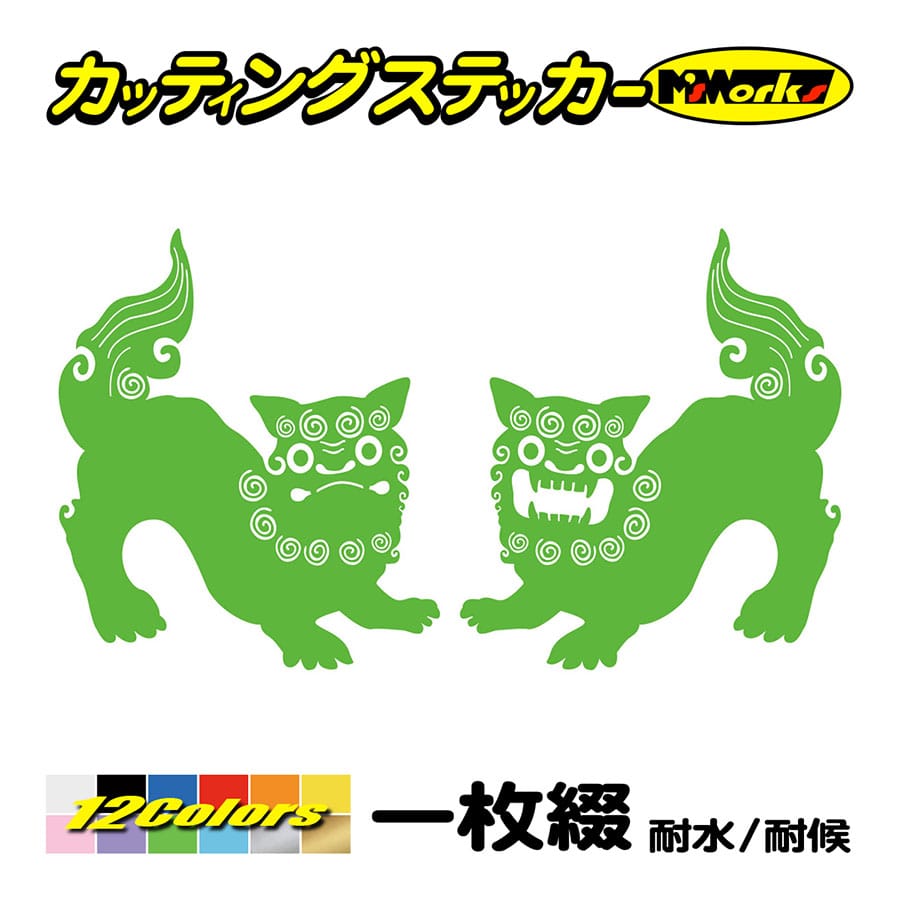 車 バイク かわいい ステッカー シーサー・1 カッティング