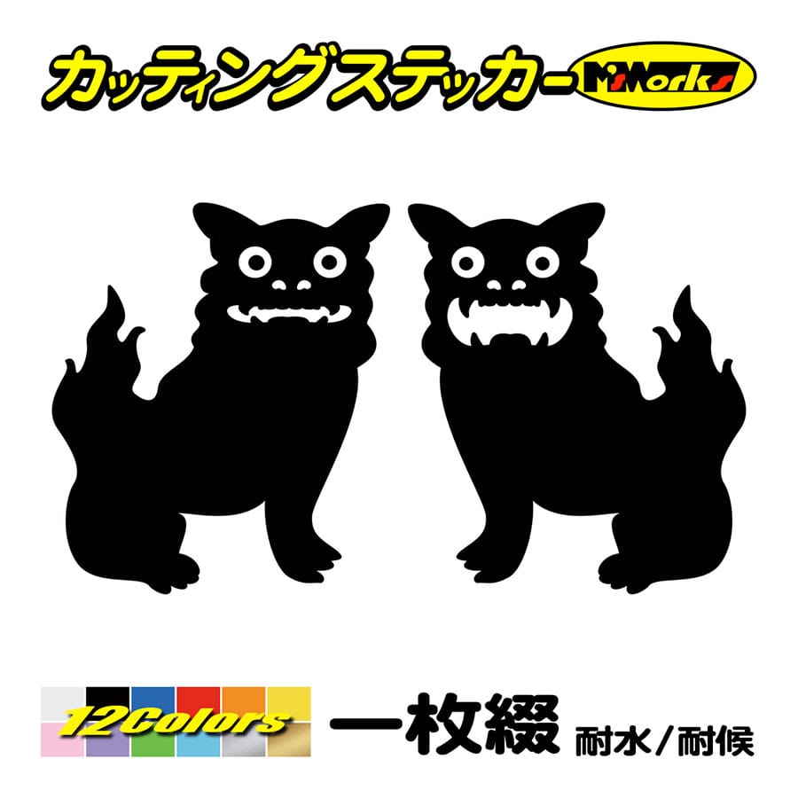 シーサー ステッカーの商品一覧 通販 Yahoo ショッピング シーサー ステッカーの商品一覧 通販 Yahoo ショッピング